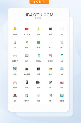 家庭装修家具图标矢量ui素材icon