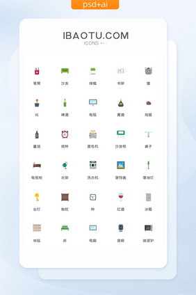 居家生活电器家居图标矢量ui素材icon