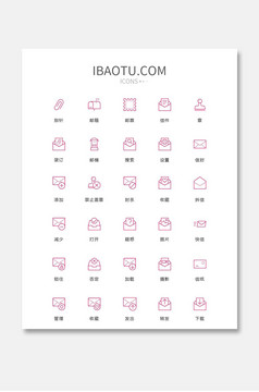 黑白商务信封图标矢量ui素材