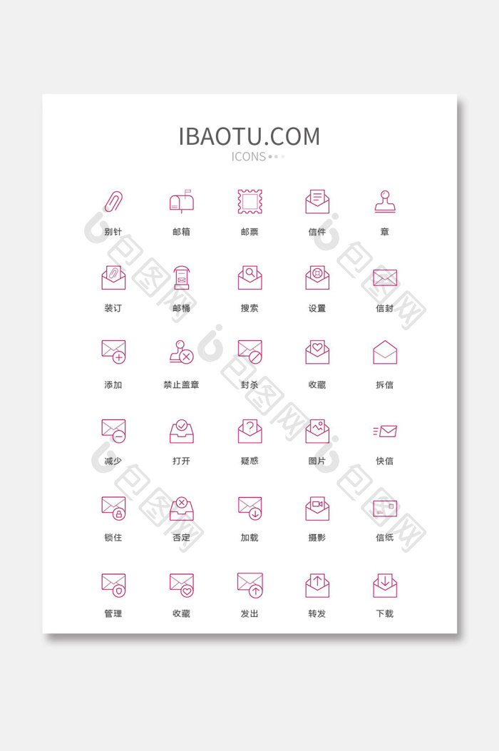 【邮件邮箱寄件图标矢量ui素材icon】图片下载-包图网