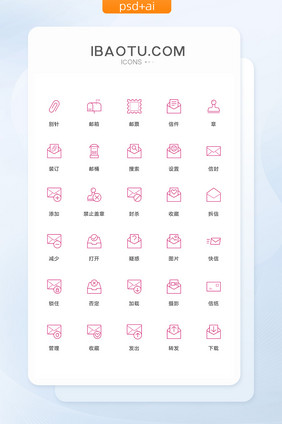 邮件邮箱寄件图标矢量ui素材icon