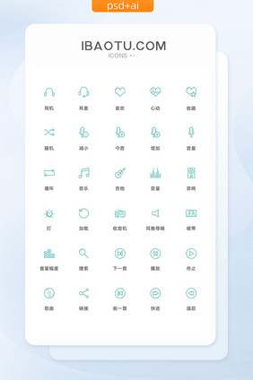 音乐软件app图标矢量ui素材icon