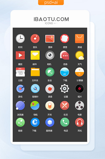 实用彩色写实风格图标矢量UI素材icon图片