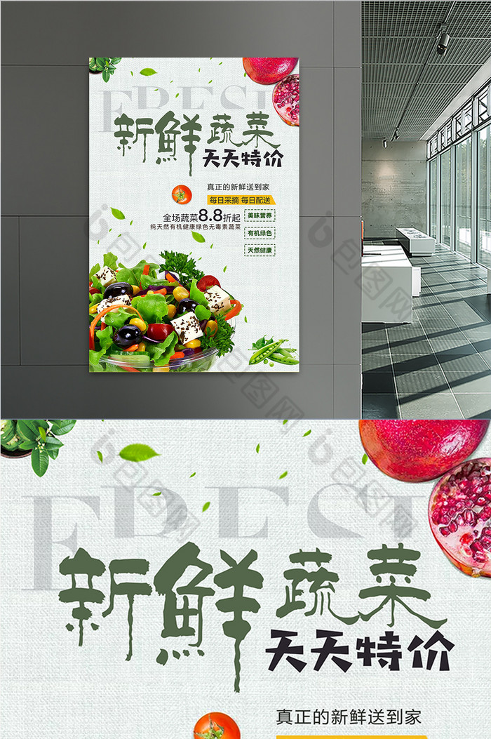 新鲜蔬菜天天特价图片