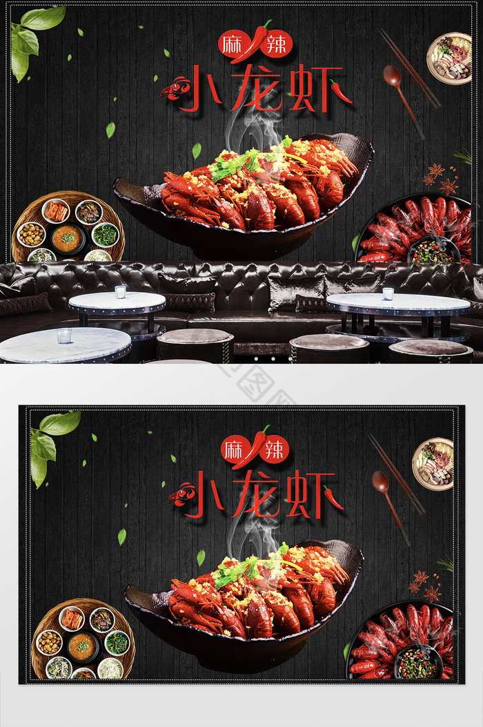 麻辣小龙虾餐馆工装背景墙装饰定制图片