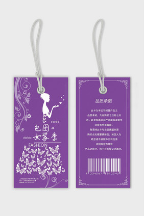 紫色花纹创意女装吊牌