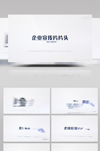 简洁白色速度飞入企业LOGO演绎  AE模板图片