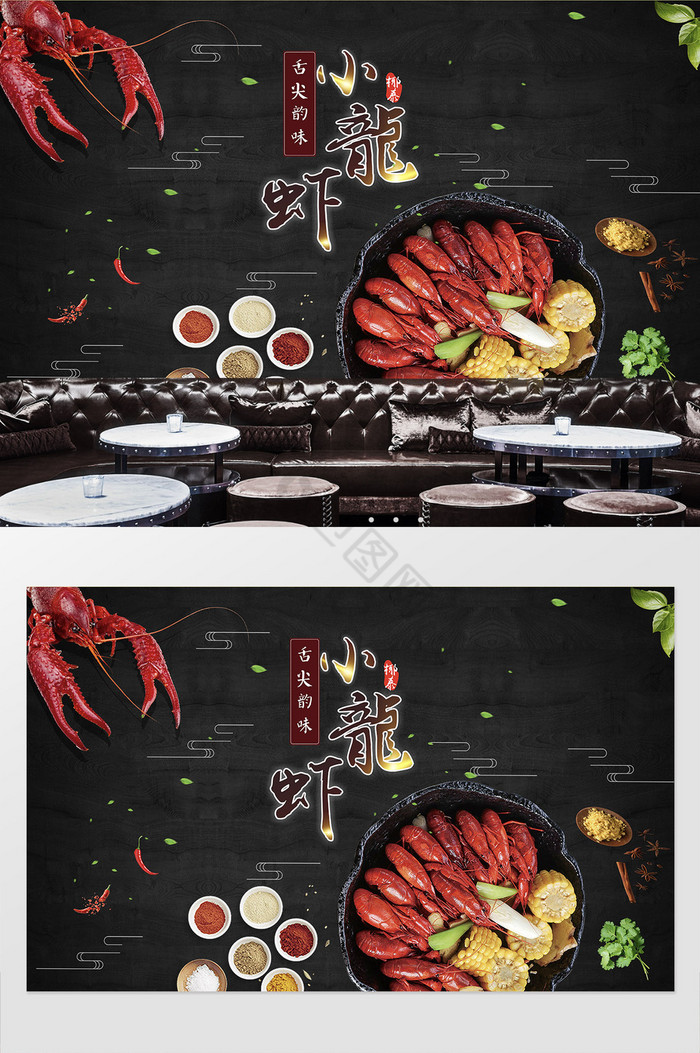 餐馆麻辣小龙虾工装背景墙装饰定制图片