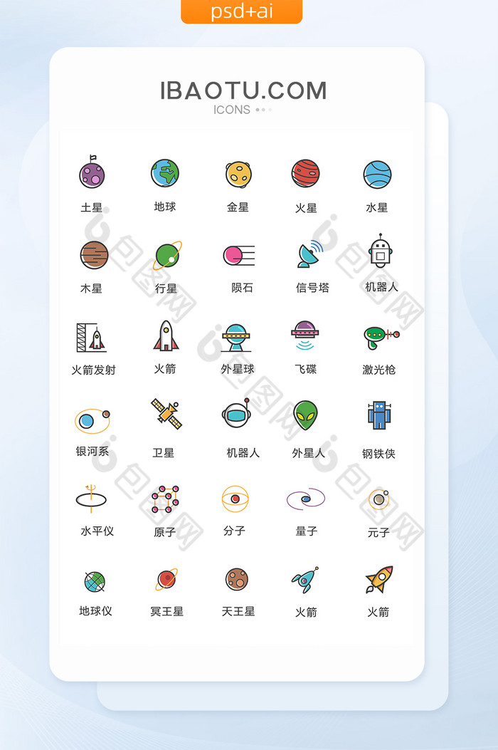 星球电子设备手机图片