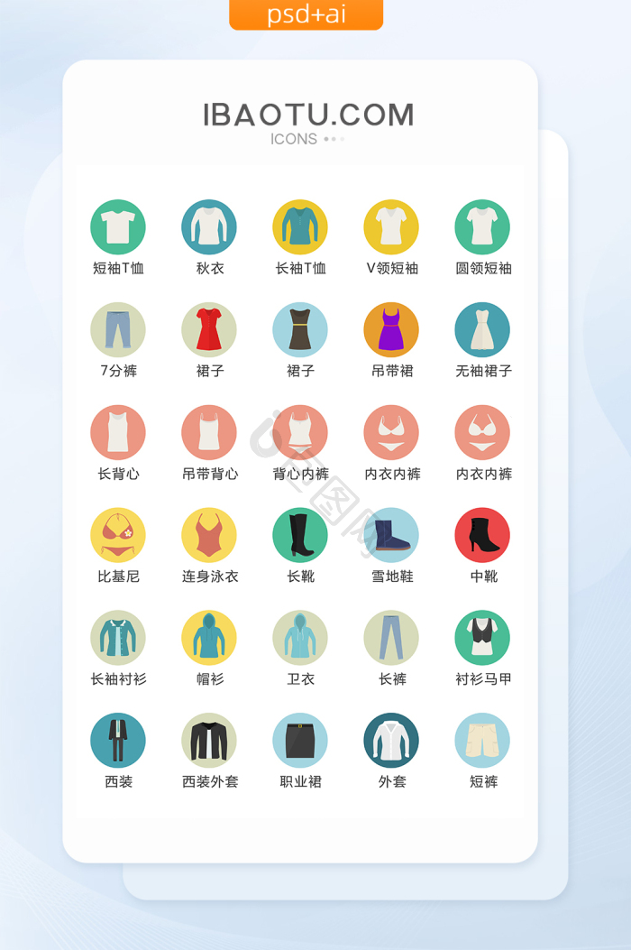 服装网页图片-服装网页素材免费下载-包图网