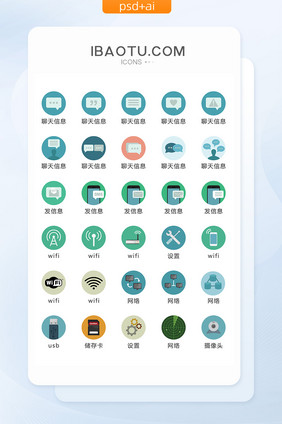 圆形多色聊天社交图标矢量UI素材icon