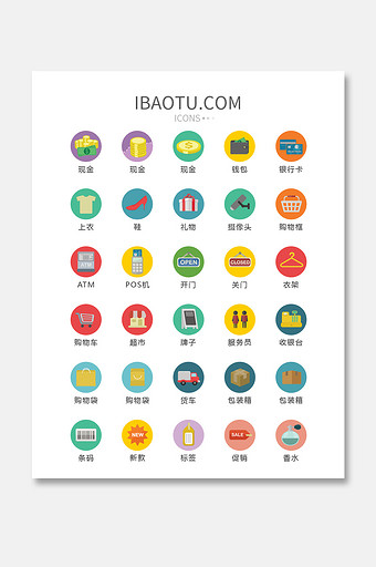 扁平化网络购物图标矢量uiicon图片下载
