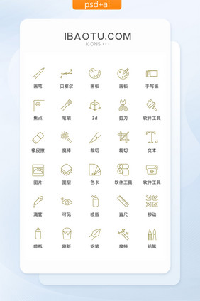 简约线性软件图标矢量UI素材icon