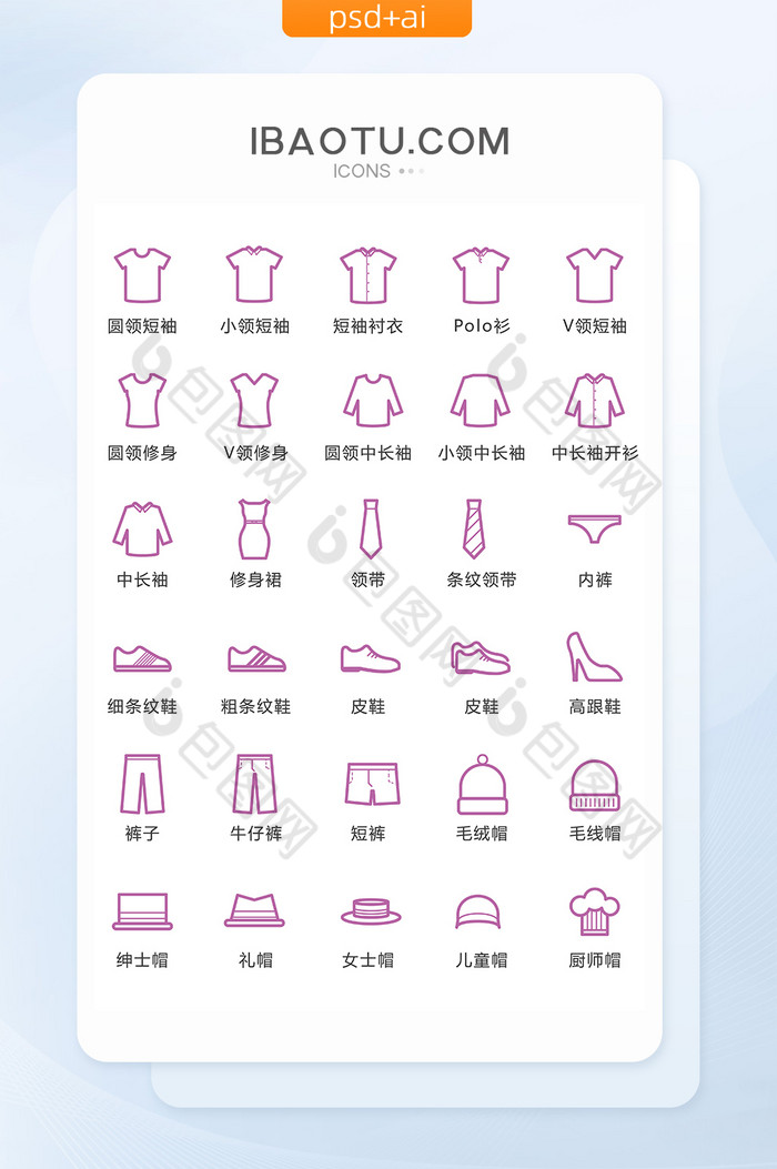 服装设计图标简约iconT恤图标图片