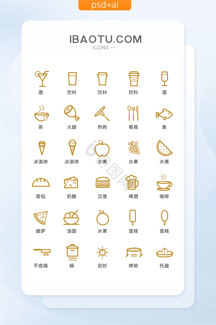 食物矢量图图片-食物矢量图素材免费下载-包图网