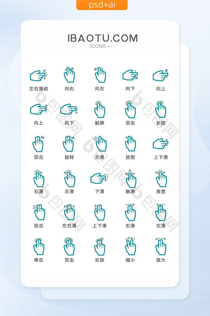 手势鼠标手点击收藏图片