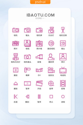 粉色线性手机相册图标矢量UI素材icon