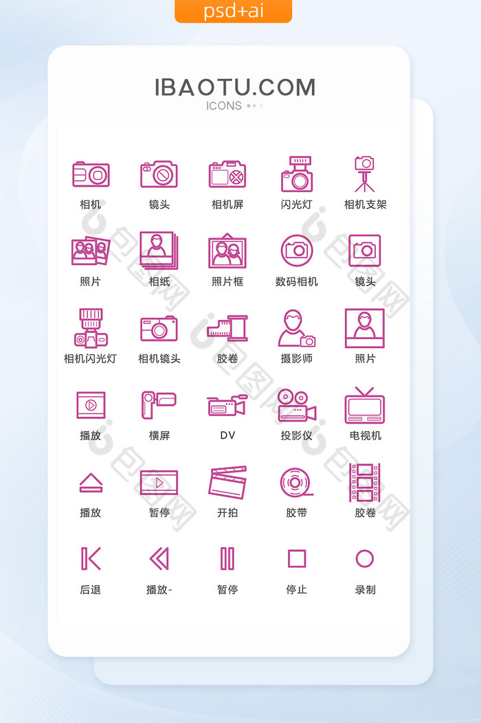 粉色线性手机相册图标矢量UI素材icon图片图片