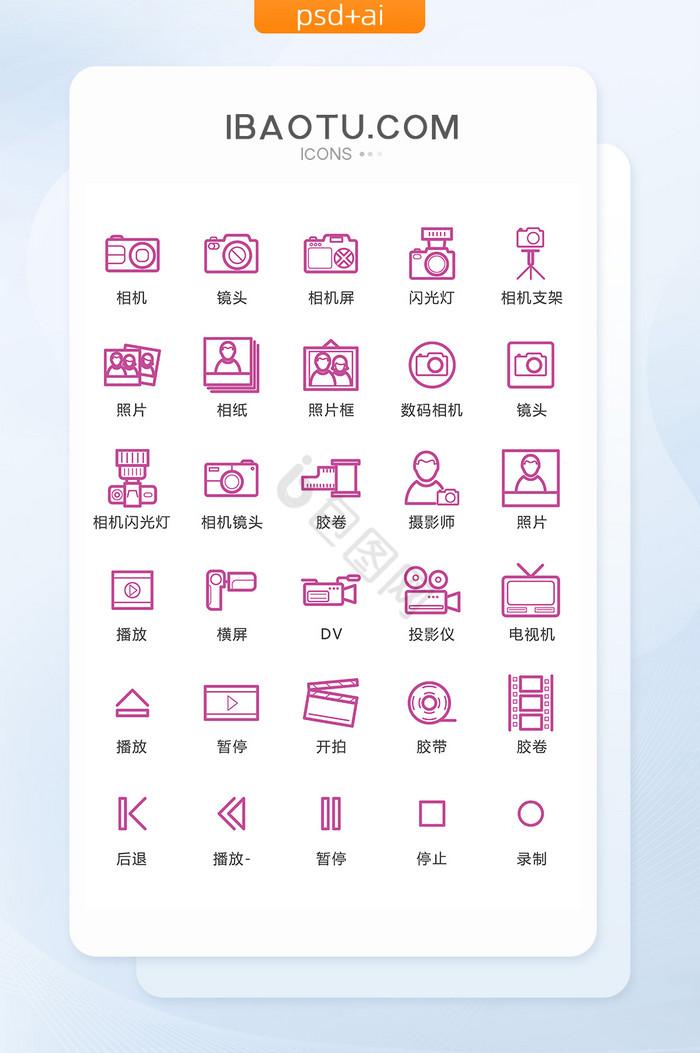 粉色线性手机相册图标矢量UI素材icon图片