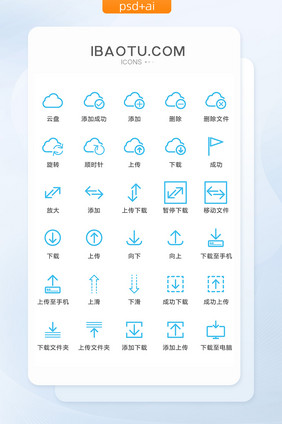 蓝色线性互联网云盘图标矢量UI素材ico
