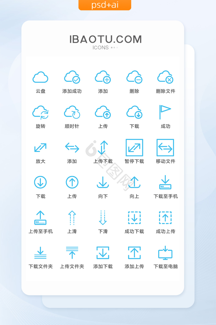 ico图片-ico素材免费下载-包图网