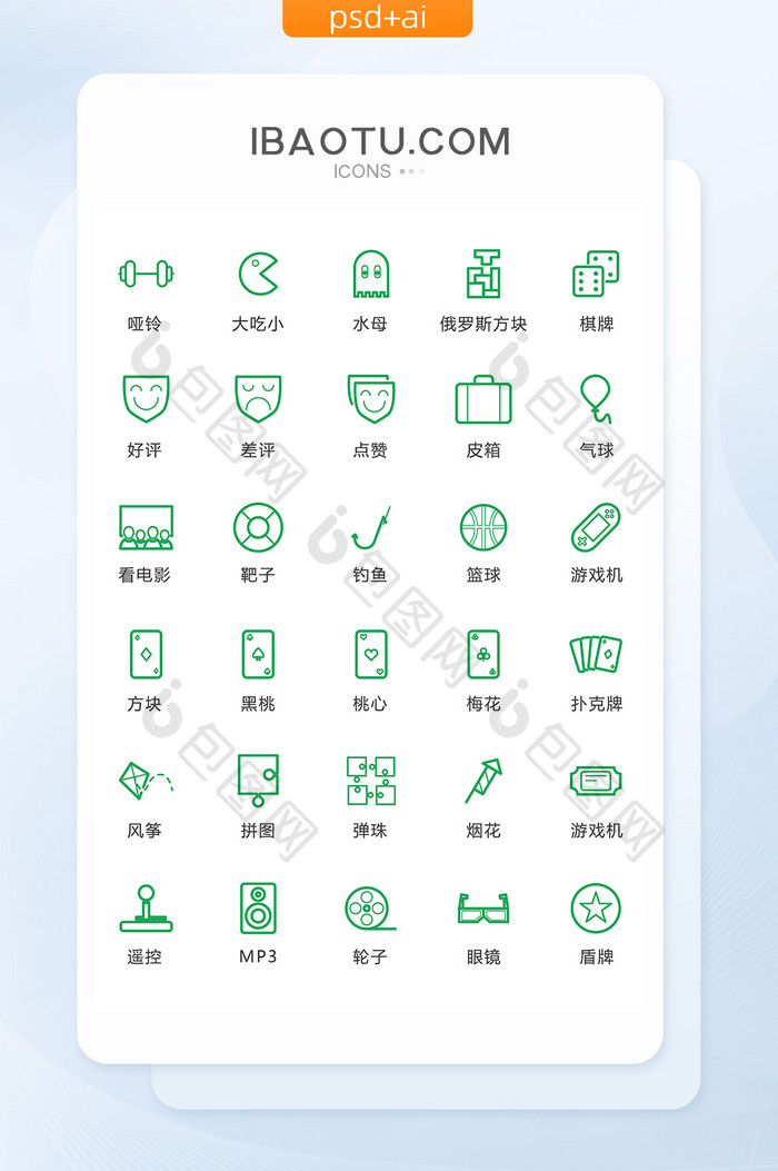 绿色线性游戏图标矢量UI素材icon