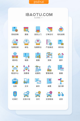 蓝色MBE风快递图标矢量UI素材icon