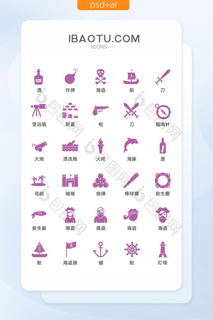 航海夏季游泳图标矢量UI素材icon