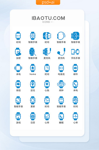 蓝色智能手表图标矢量UI素材icon图片