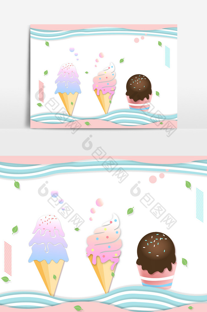 卡通手绘冰淇淋元素图案素材