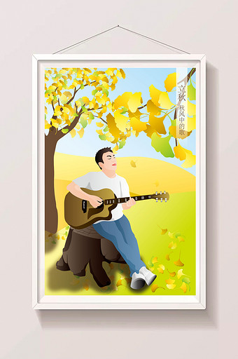 秋风中弹吉他的人插画图片