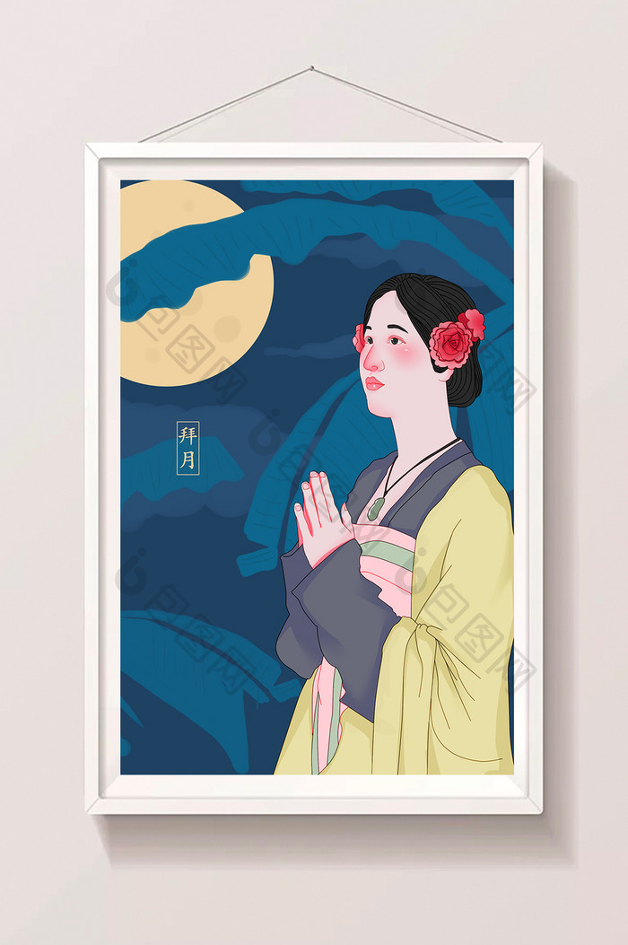 古典中国文化拜月少女中国风插画