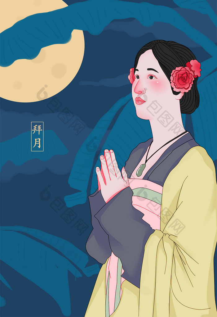 古典中国文化拜月少女中国风插画