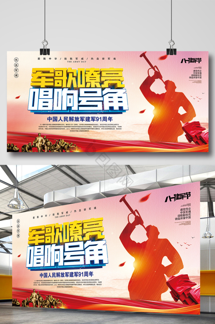 号角图片-号角素材免费下载-包图网