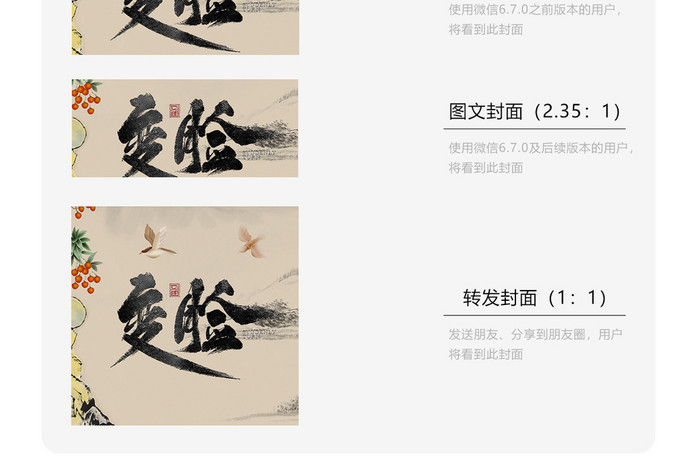古风国粹京剧传统文化微信首图