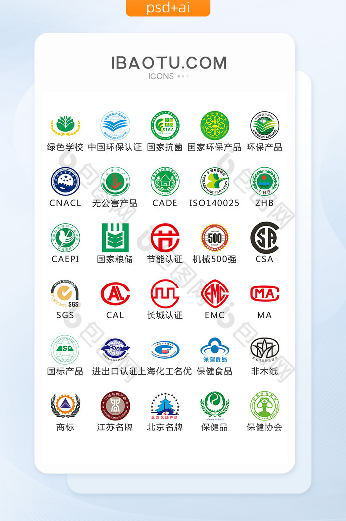 认证图标矢量UI素材ICON-包图网
