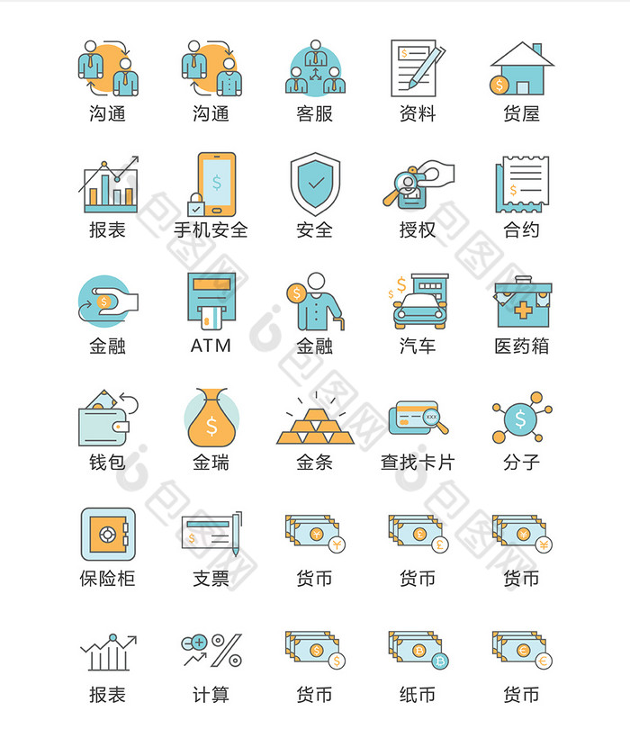 商務金融圖標矢量ui素材icon