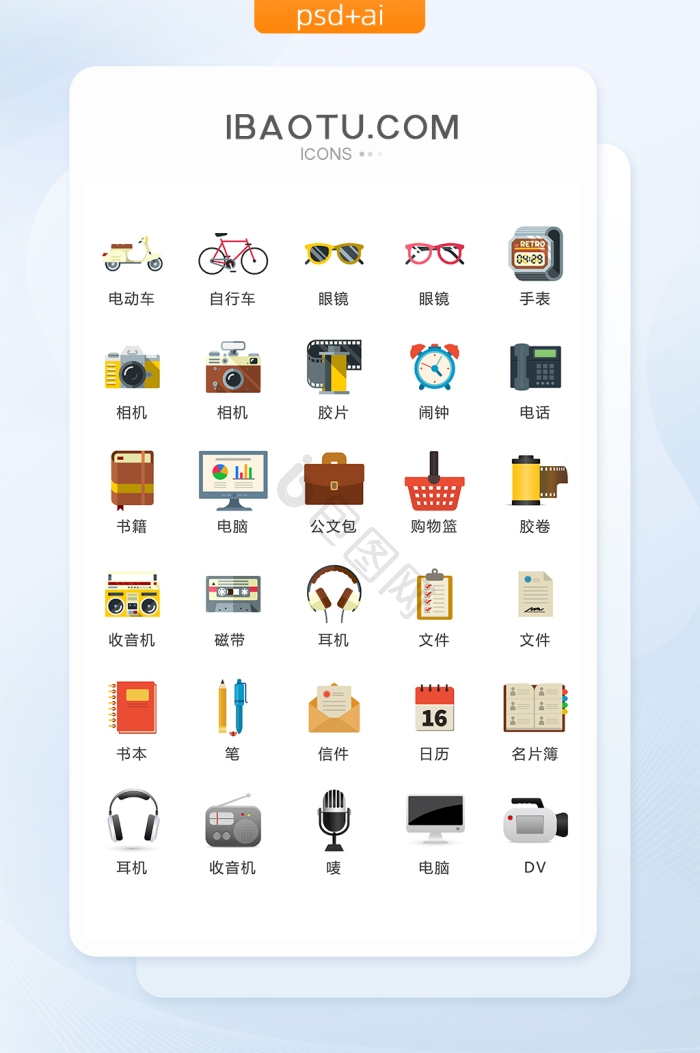休闲图标-休闲图标设计图片-包图网