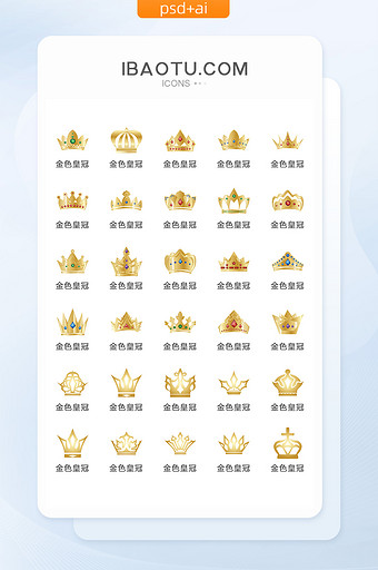 金色皇冠图标矢量UI素材ICON图片