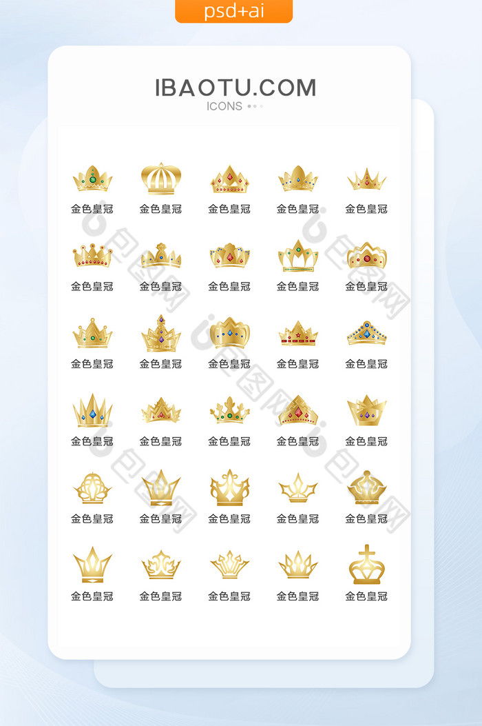 金色皇冠图标矢量UI素材ICON图片图片
