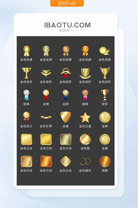 金色奖牌矢量UI素材ICON