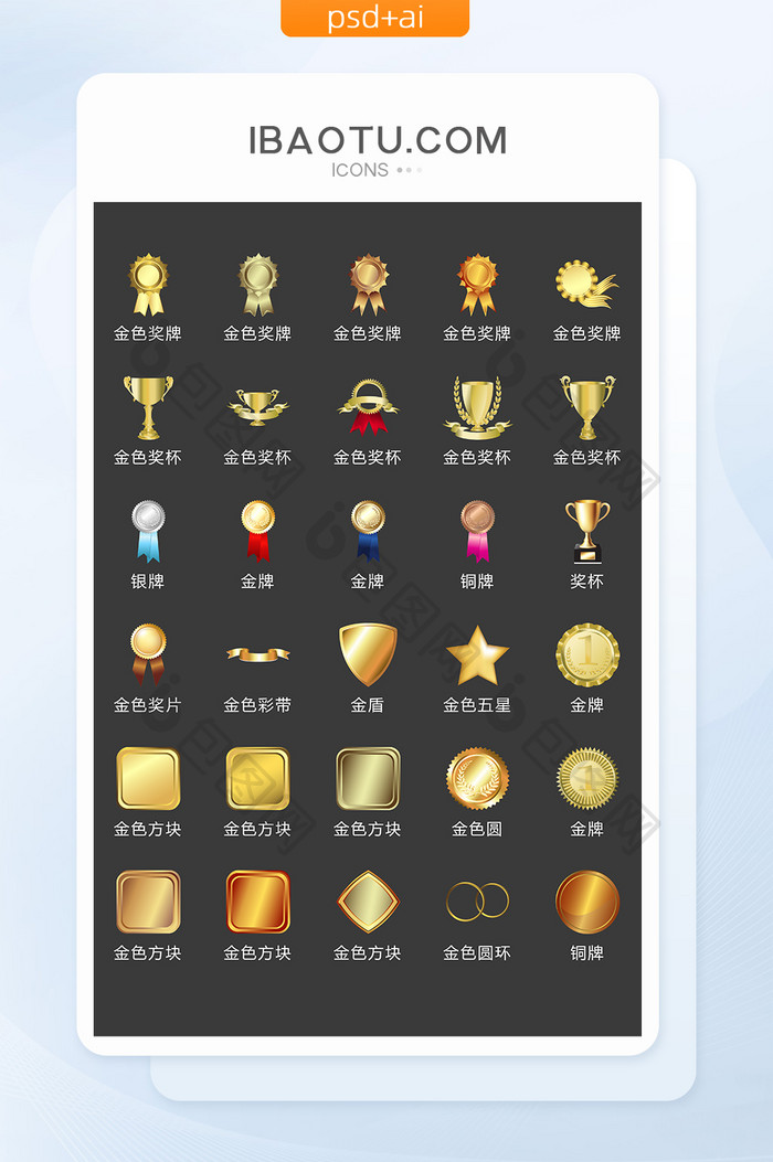 金色奖牌矢量UI素材ICON