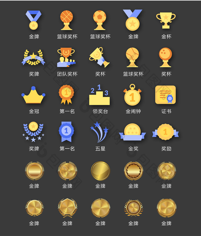 【奖牌矢量ui素材icon】图片下载-包图网