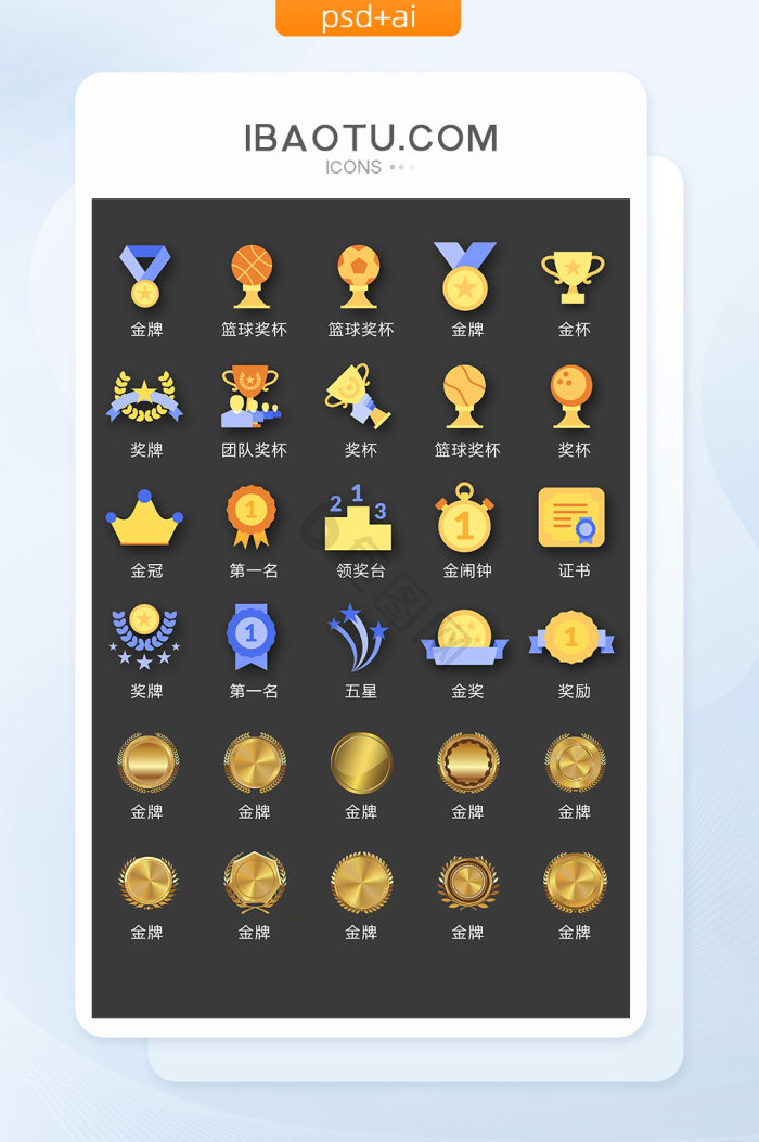 奖牌设计图片-奖牌设计素材免费下载-包图网