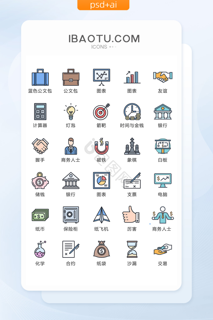 活动图标-活动图标设计图片-包图网