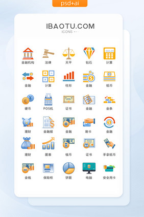 财务金融图标矢量UI素材ICON