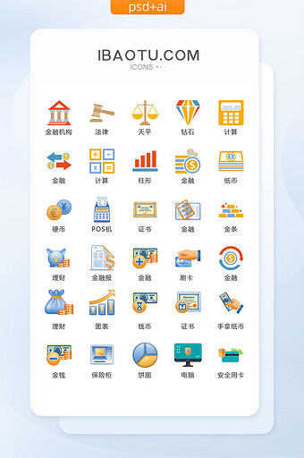 财务金融图标矢量UI素材ICON图片