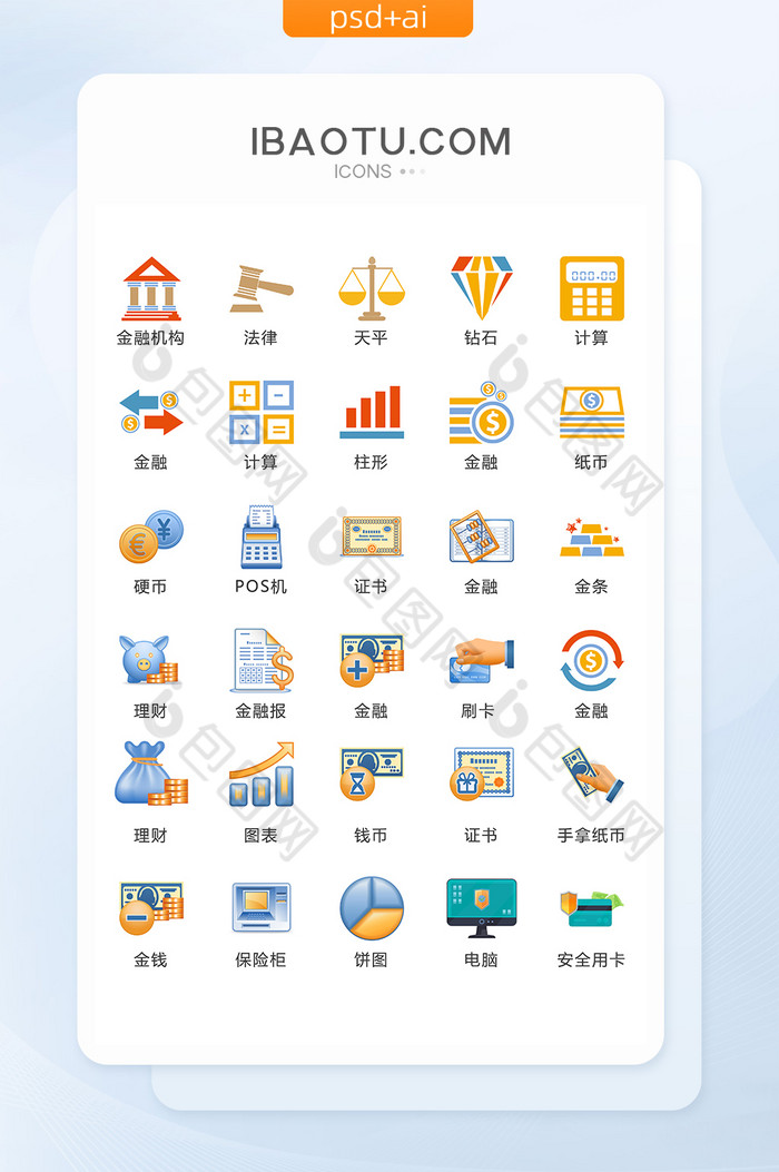 财务金融图标矢量UI素材ICON图片图片