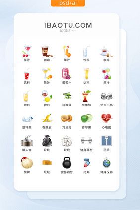 夏季饮料垃圾图标矢量UI素材ICON