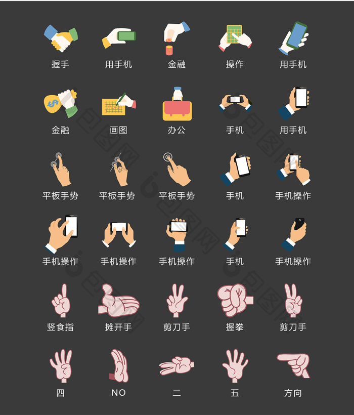 【手势图标矢量ui素材icon】图片下载-包图网